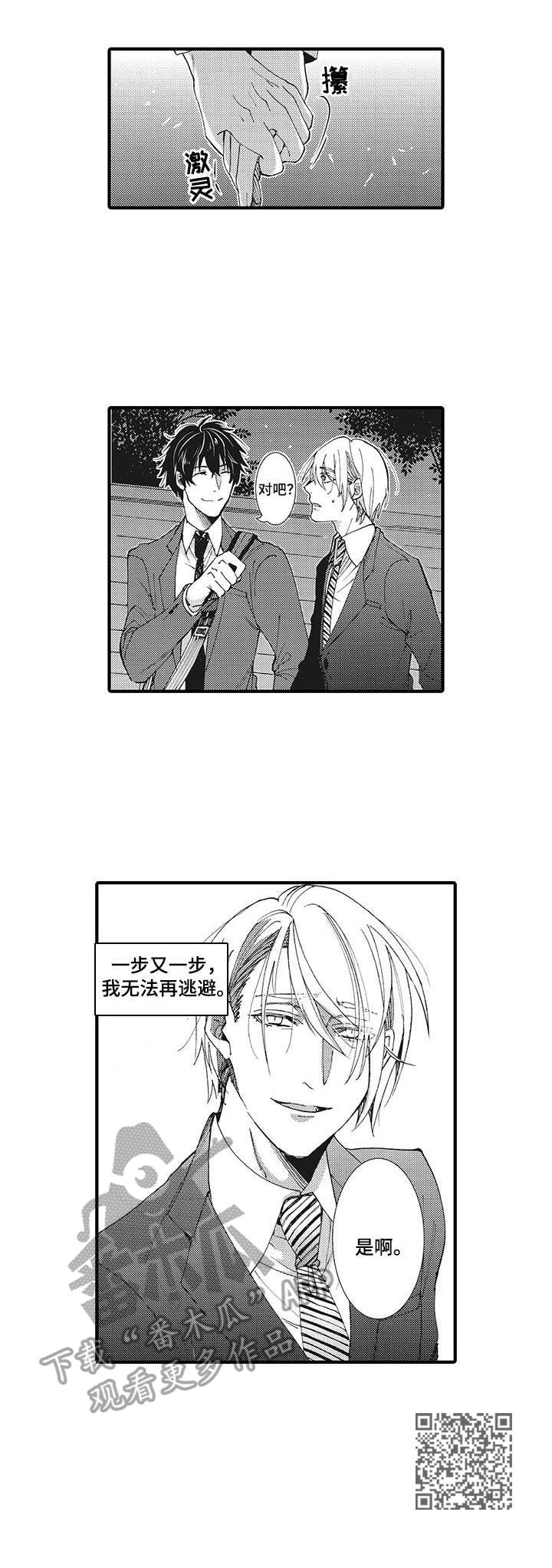 第16话8