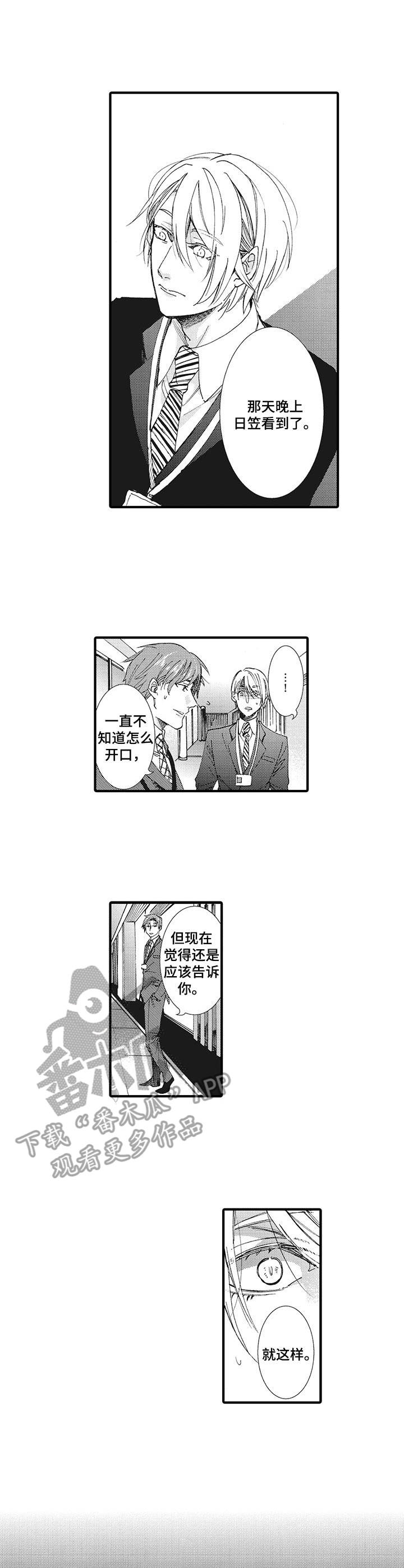 第16话6