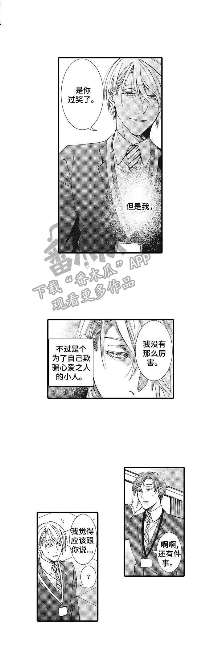 第16话5