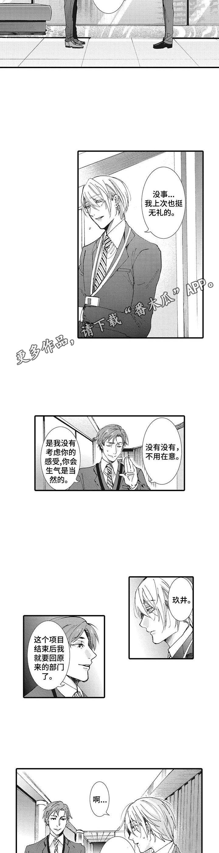 第16话3