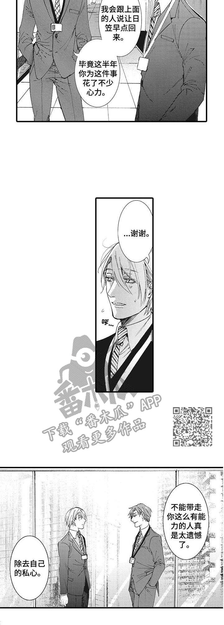 第16话4