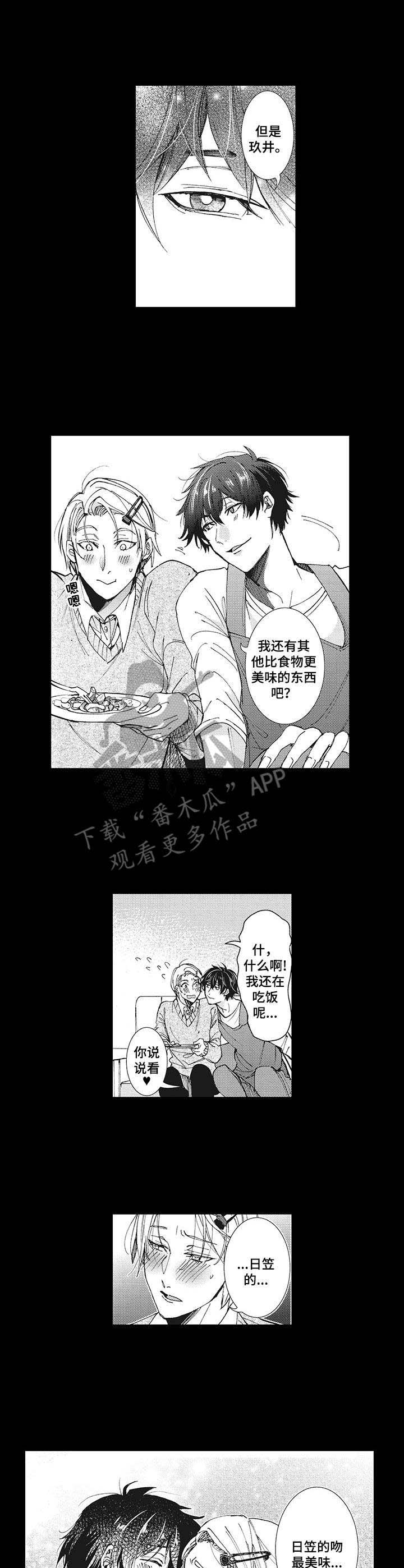 第14话9