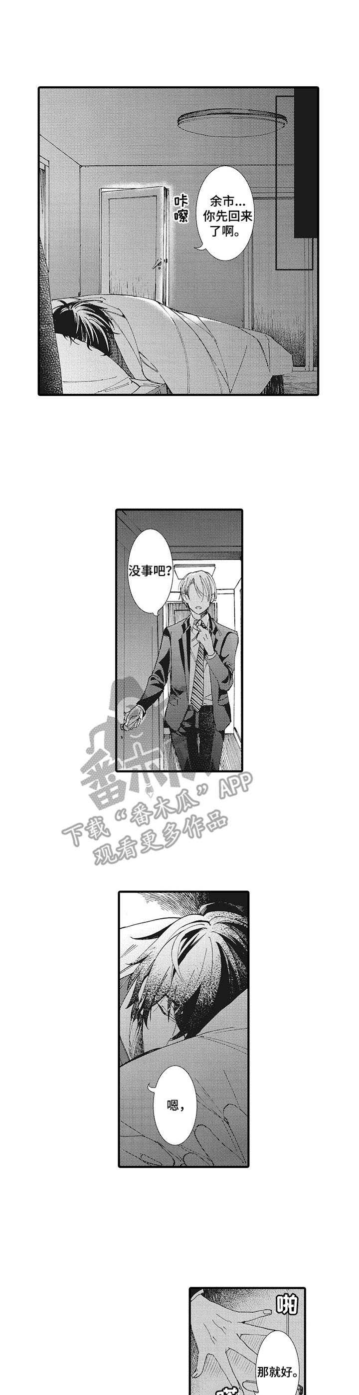 第14话2