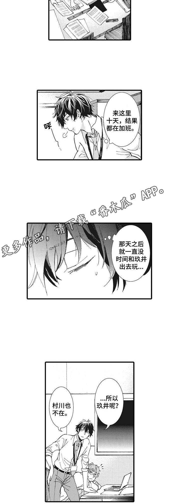 第13话4