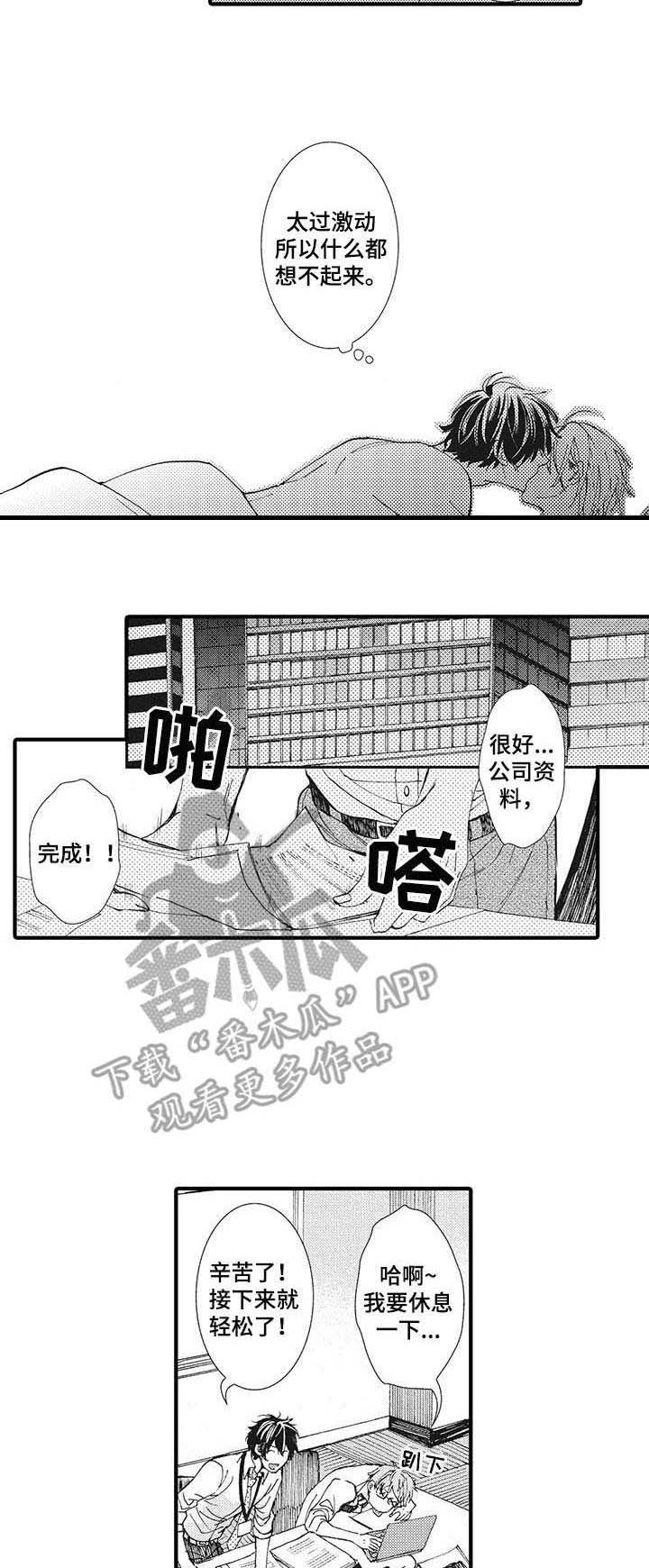 第13话3