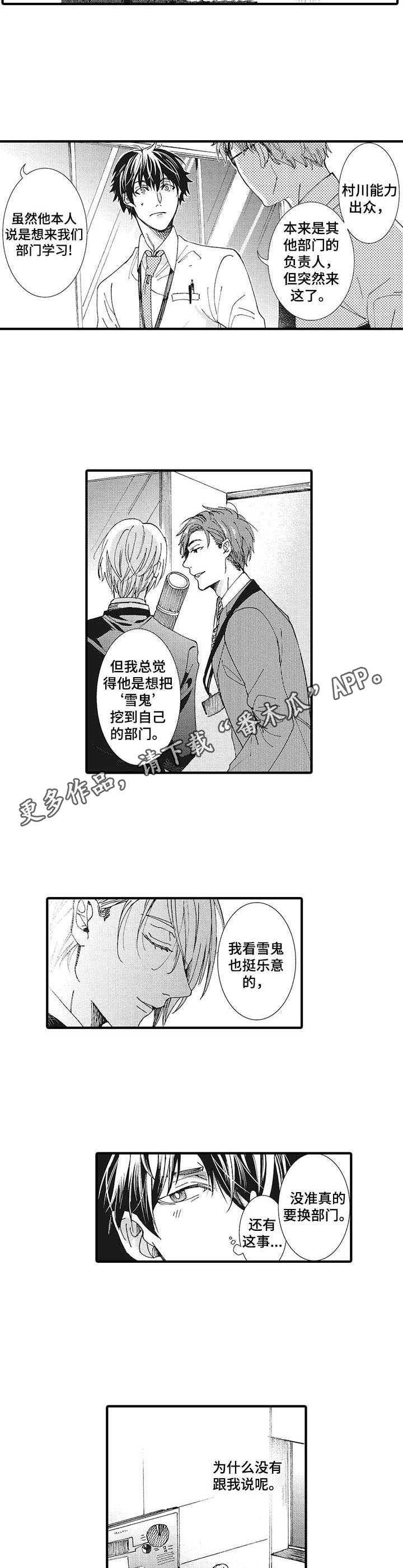第12话4