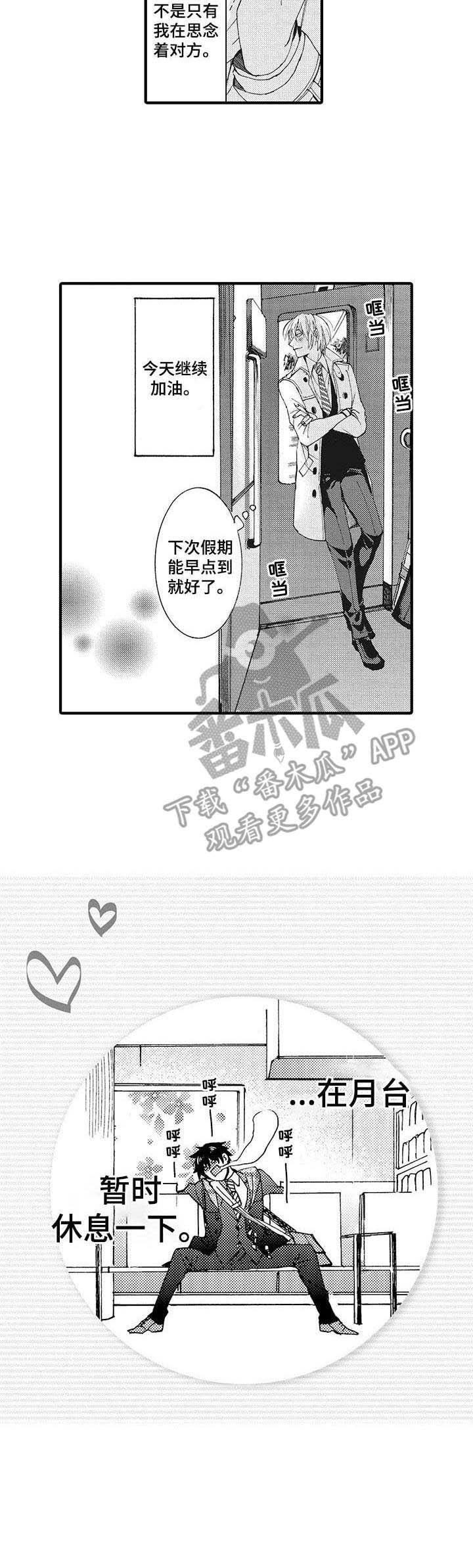 第11话2