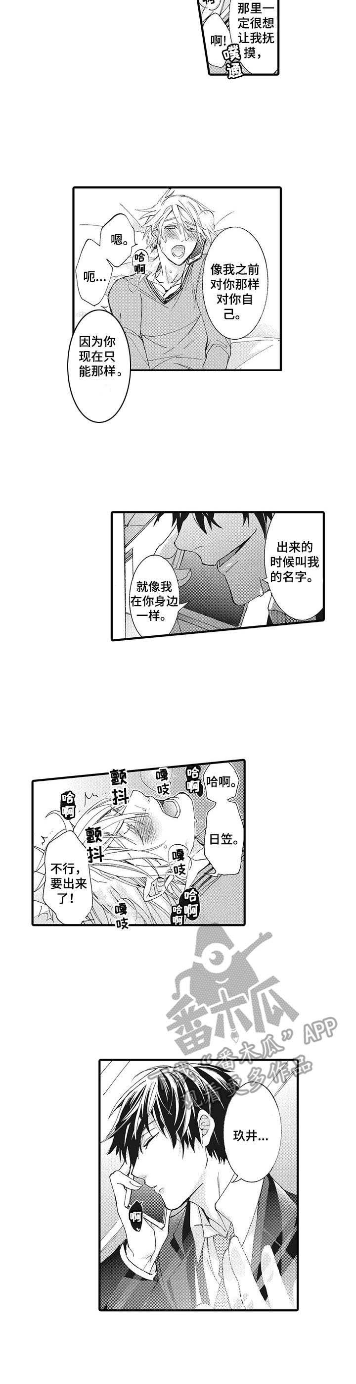 第9话7