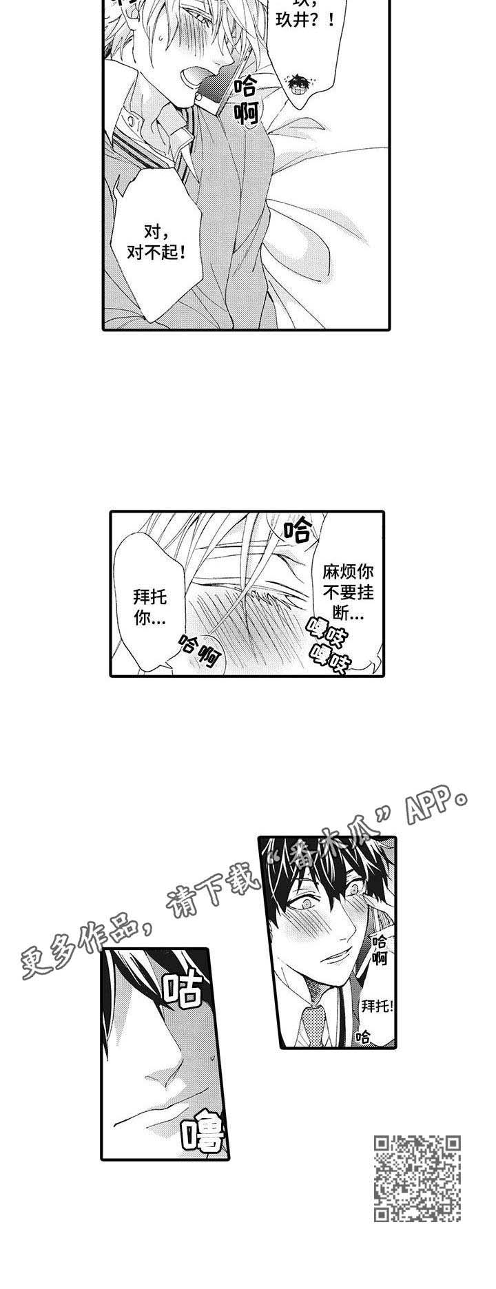 第9话4