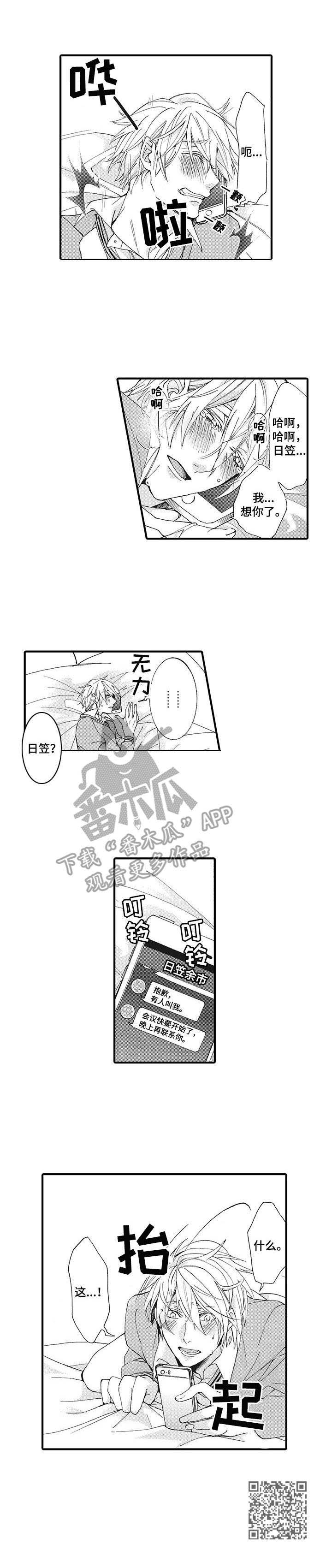 第9话8