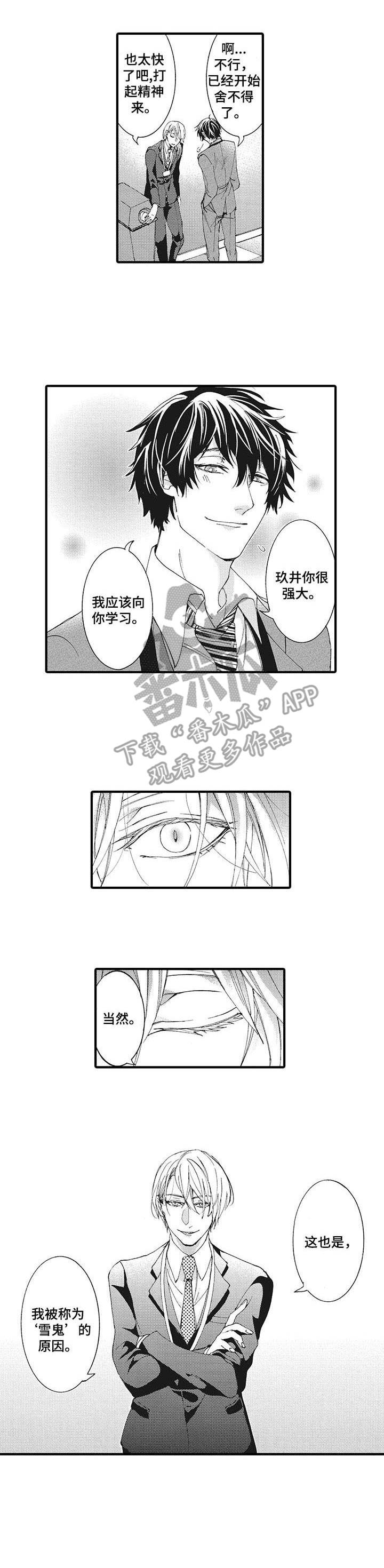 第8话2