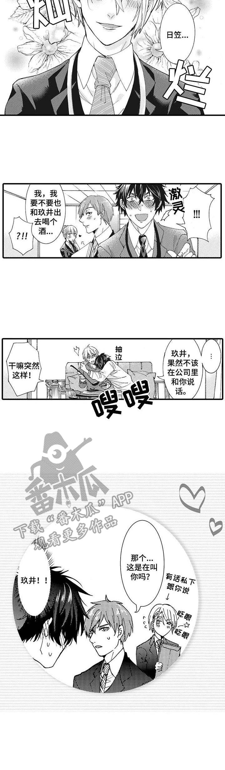 第7话6