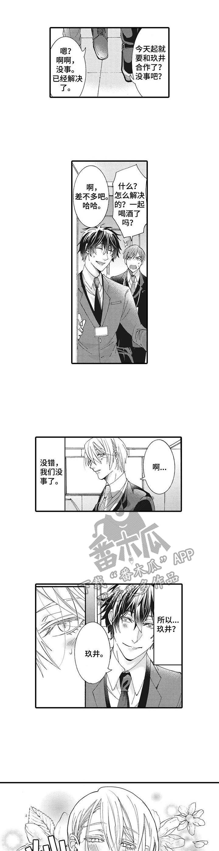 第7话5