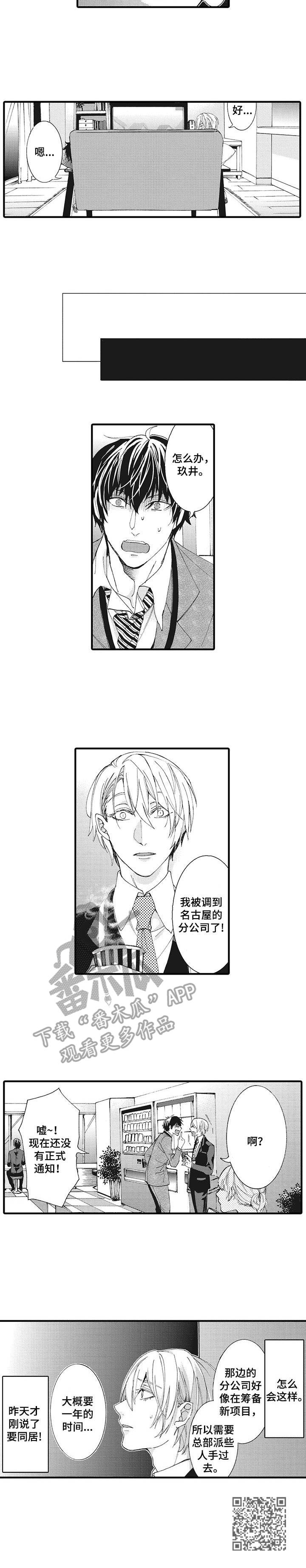 第7话8