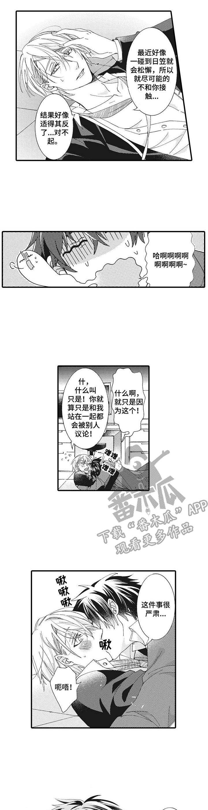 第6话3