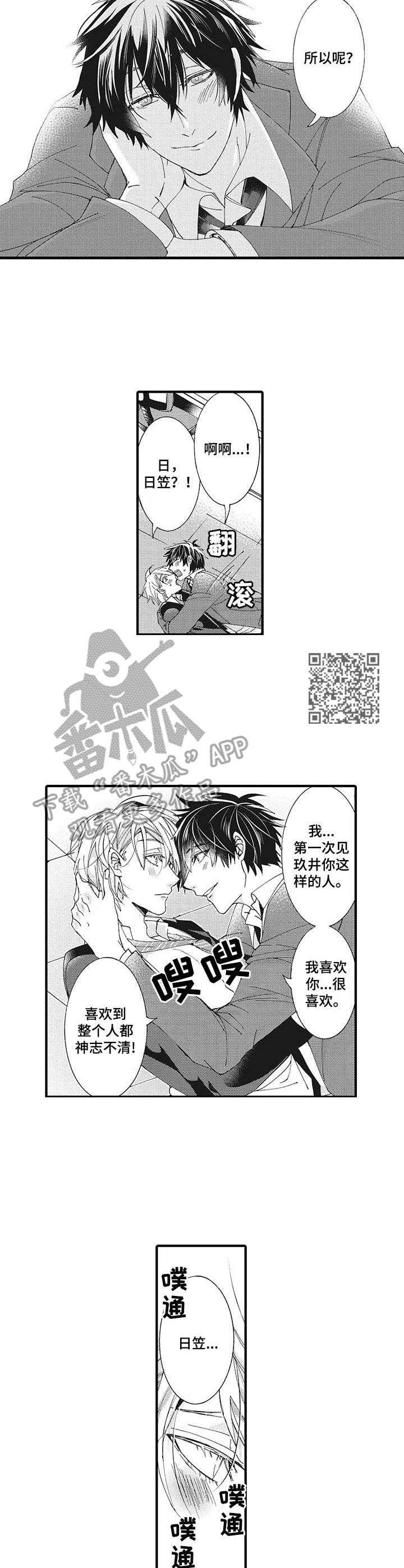 第6话4