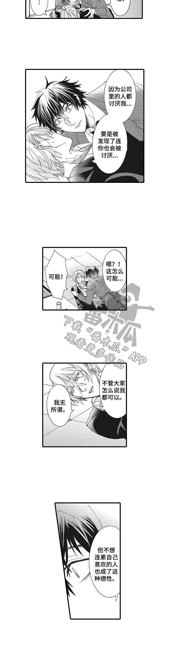 第6话2
