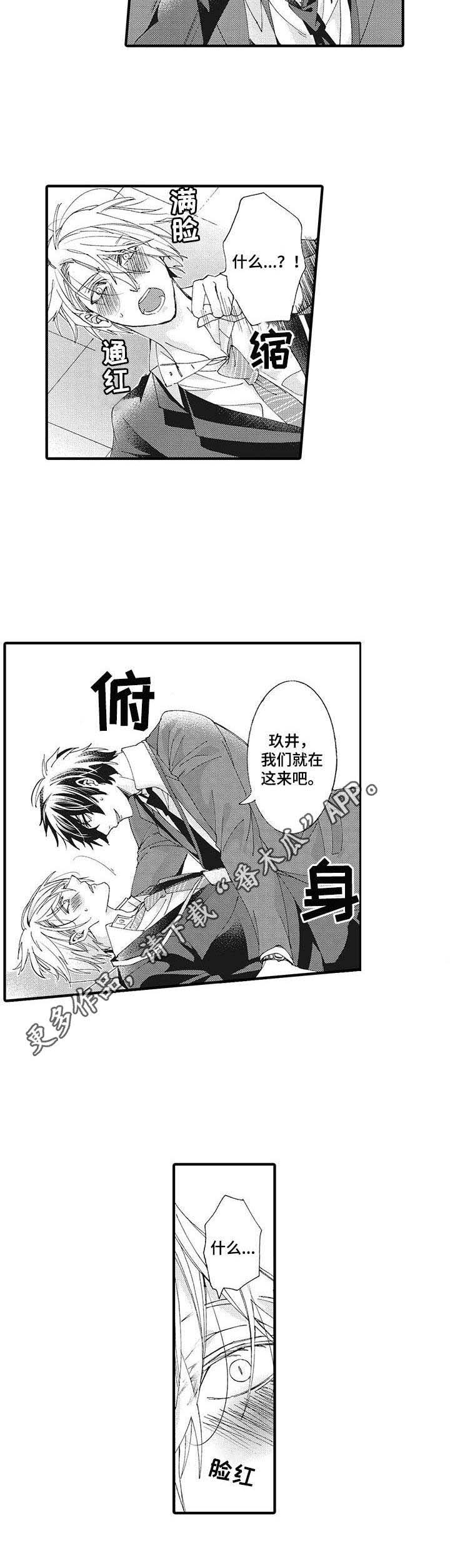 第5话6