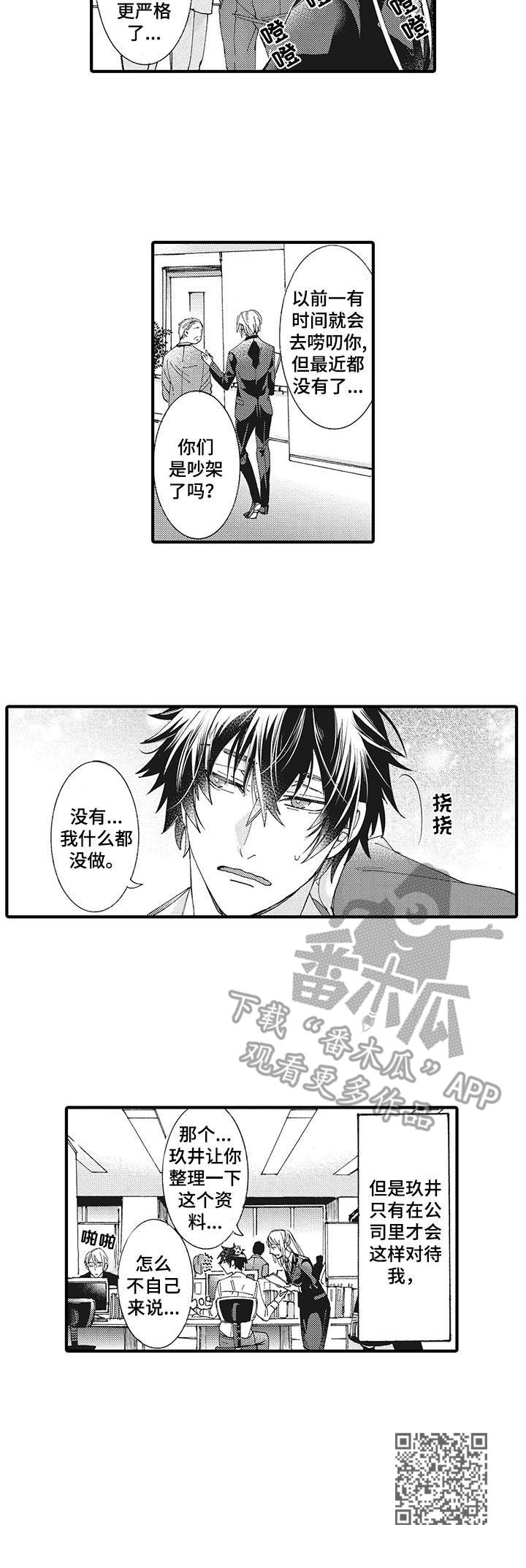 第4话8