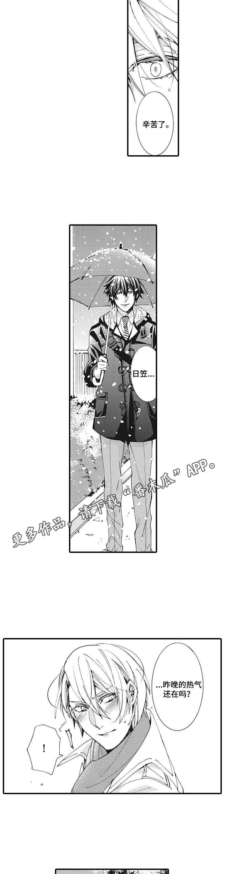 第3话3