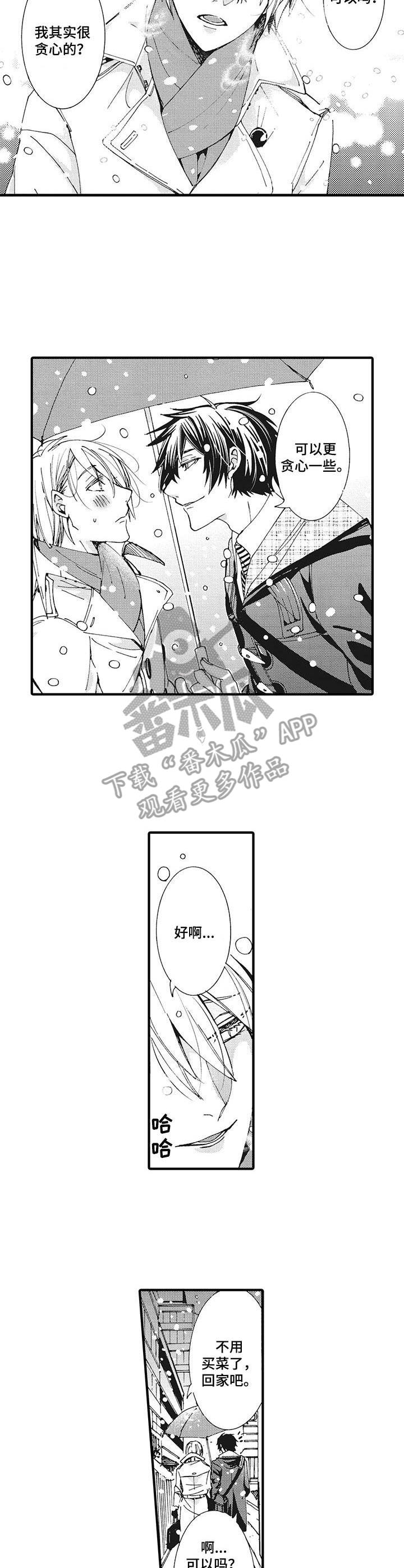 第3话7