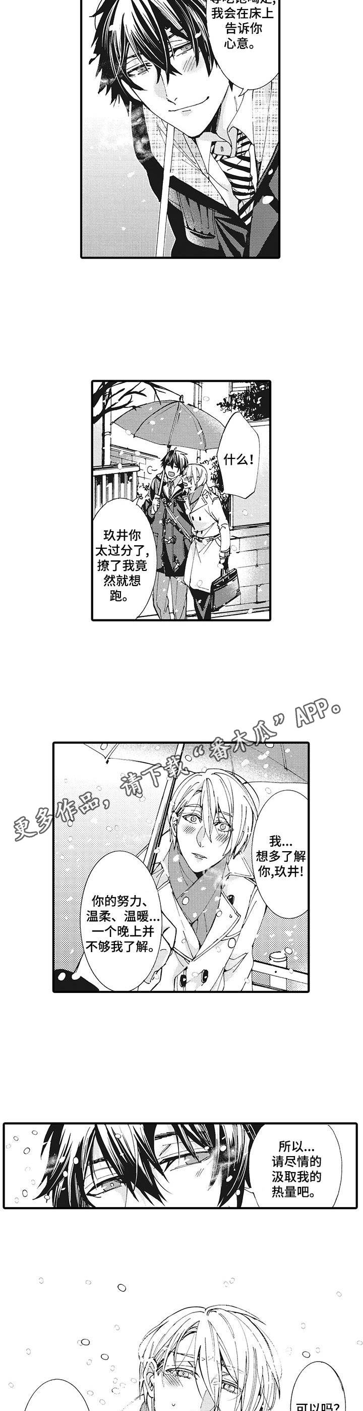 第3话6