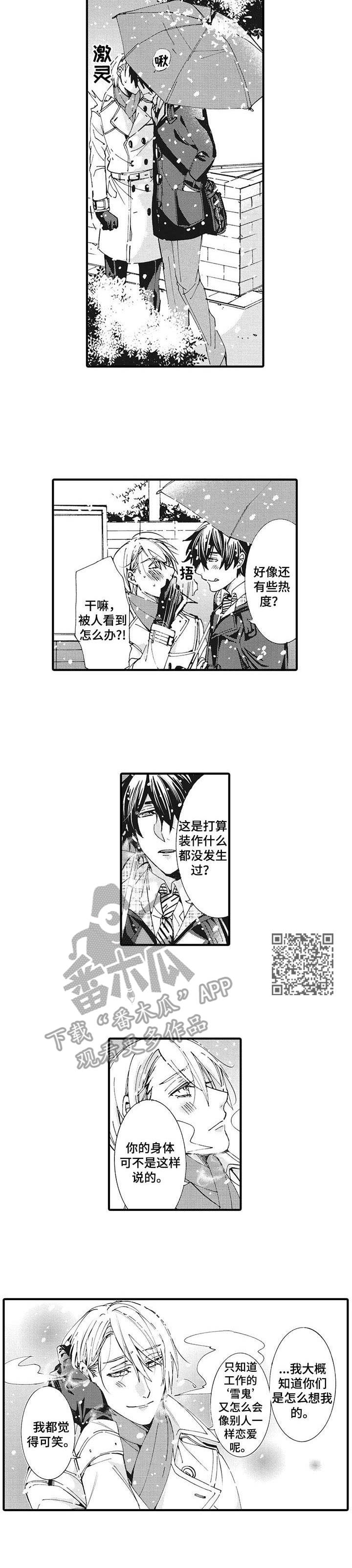 第3话4
