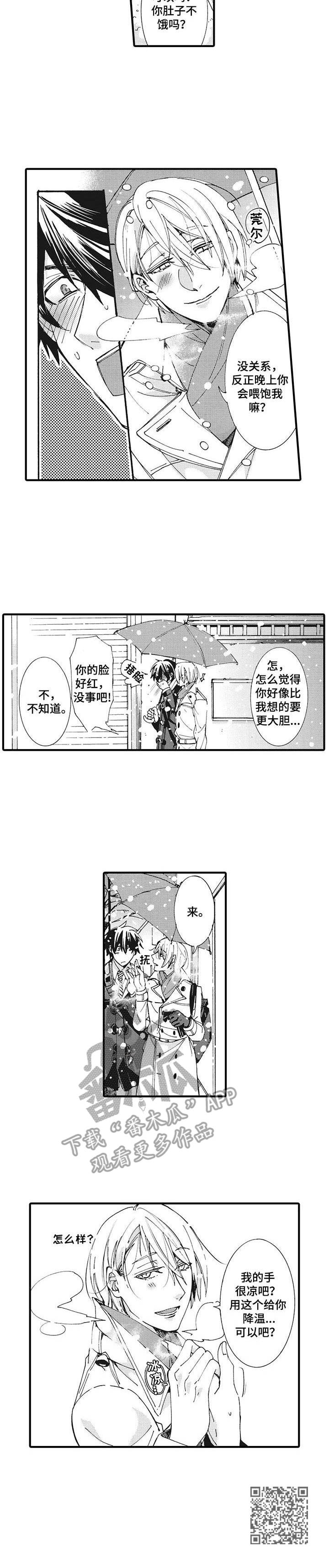 第3话8