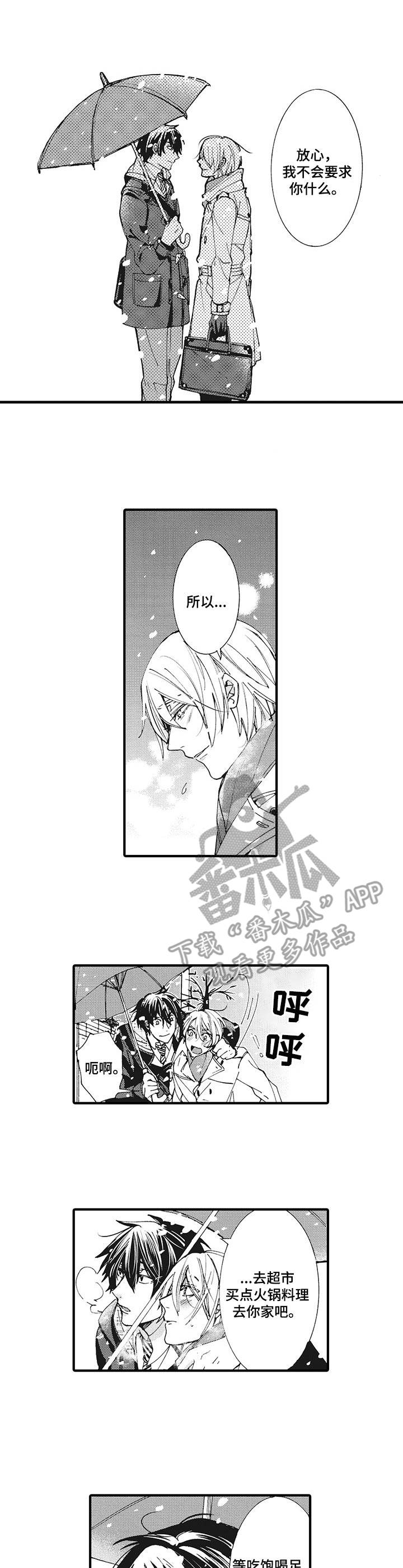 第3话5