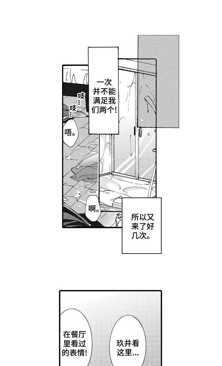 第2话8