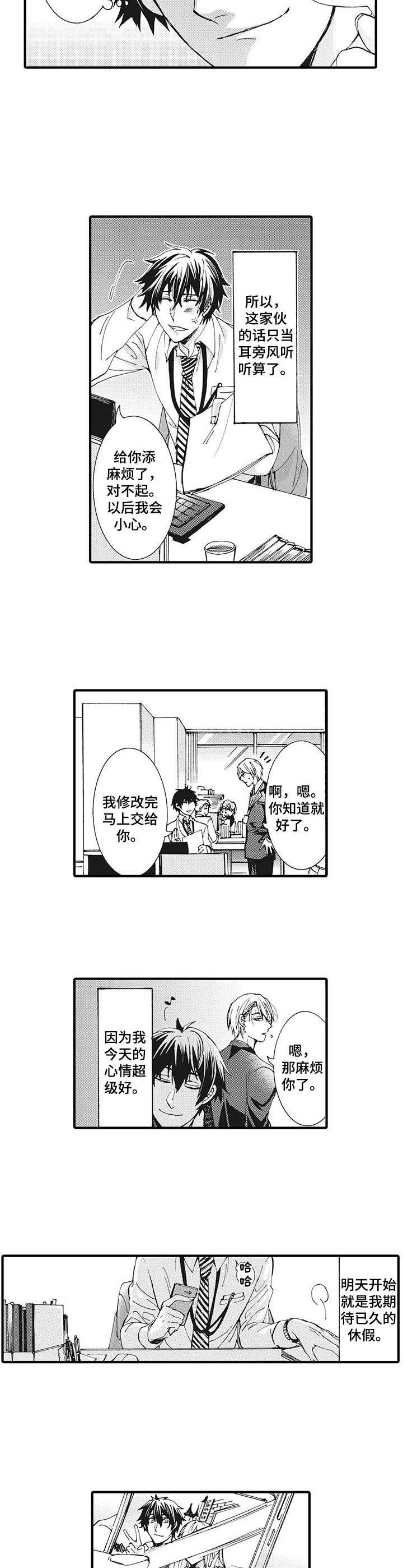 第1话2