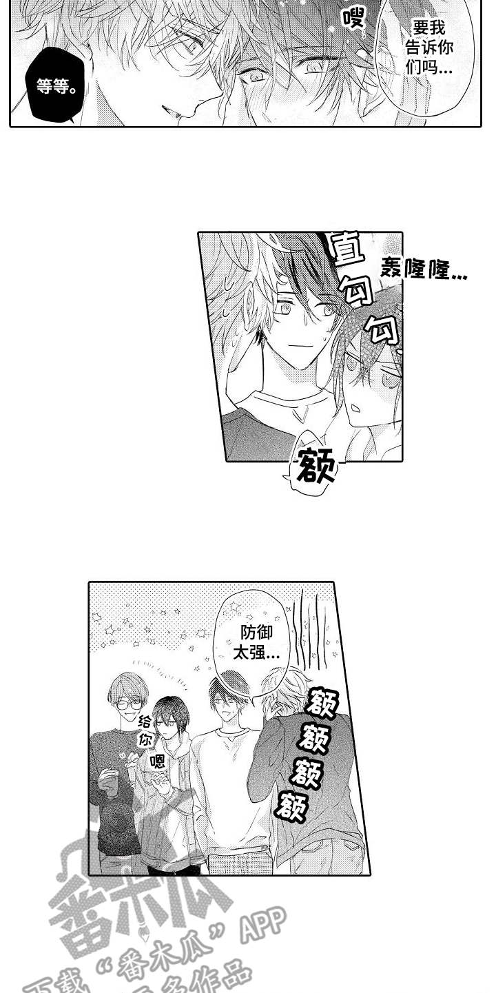 第20话4