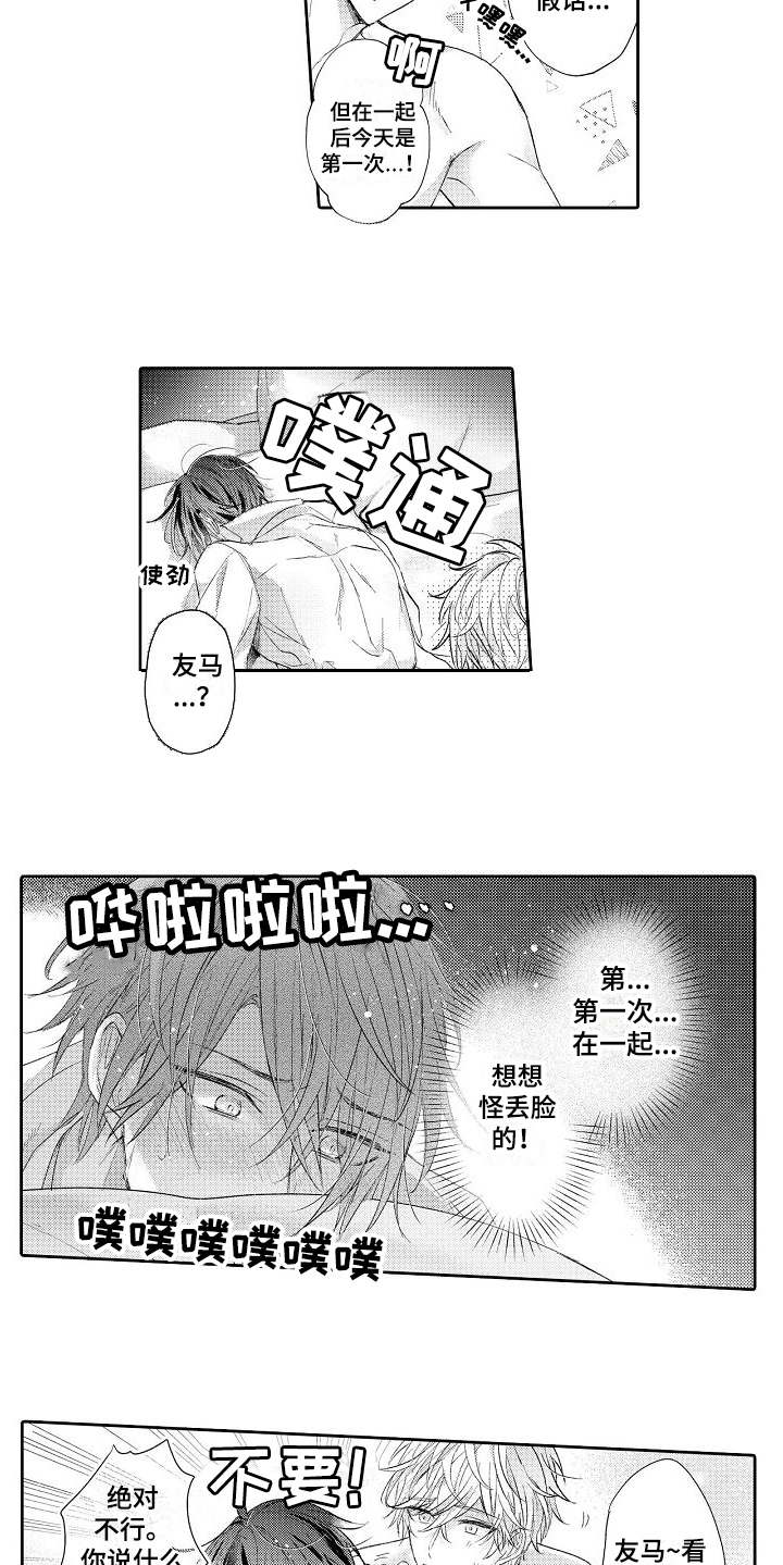 第19话7