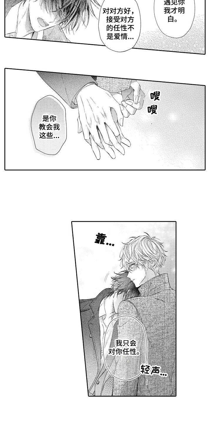 第19话2