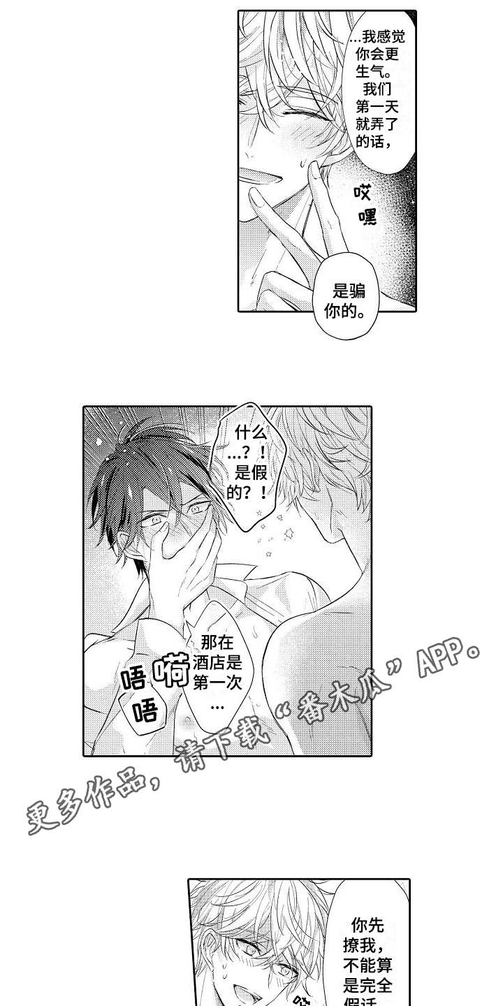第19话6