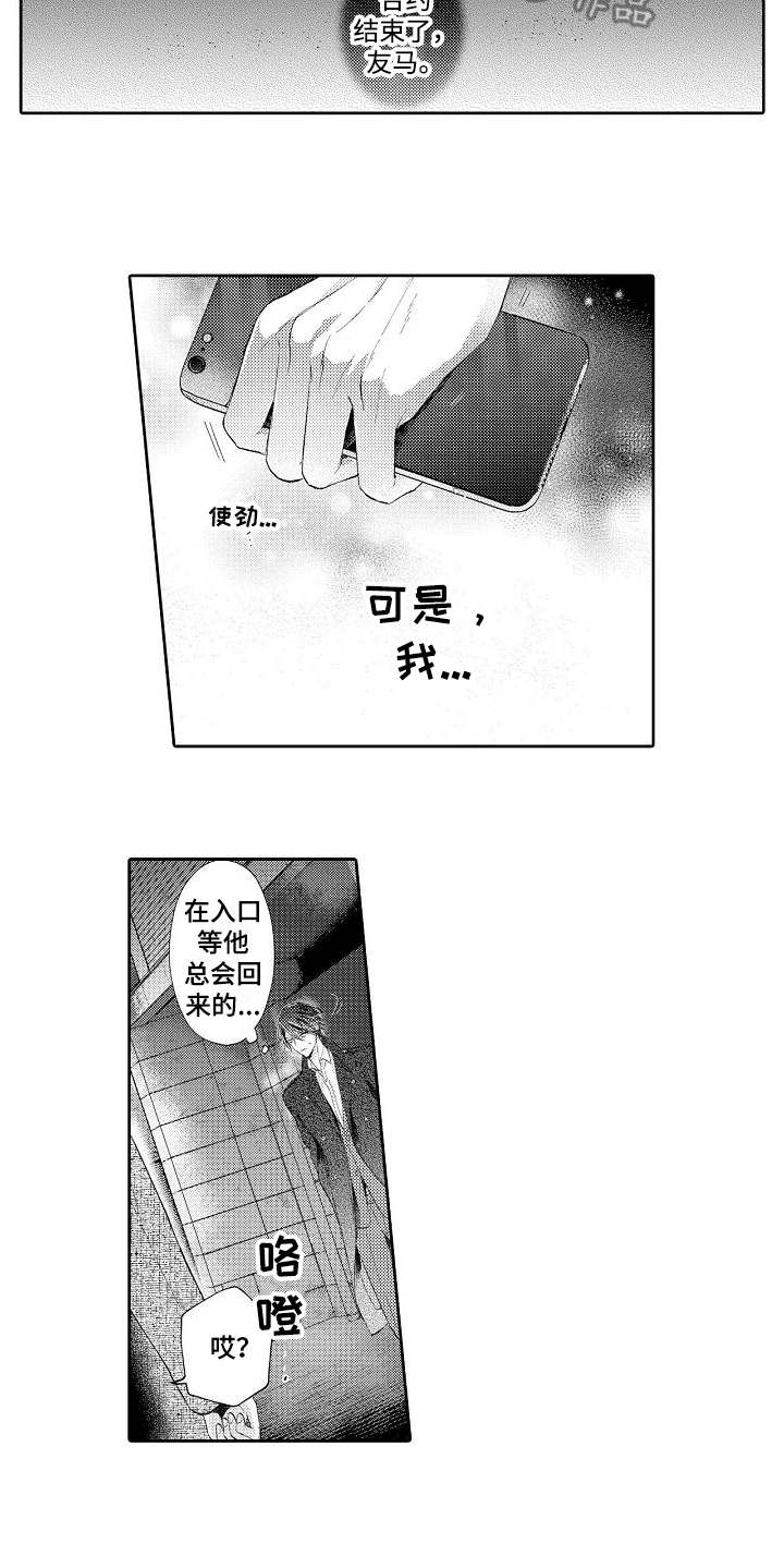 第18话8