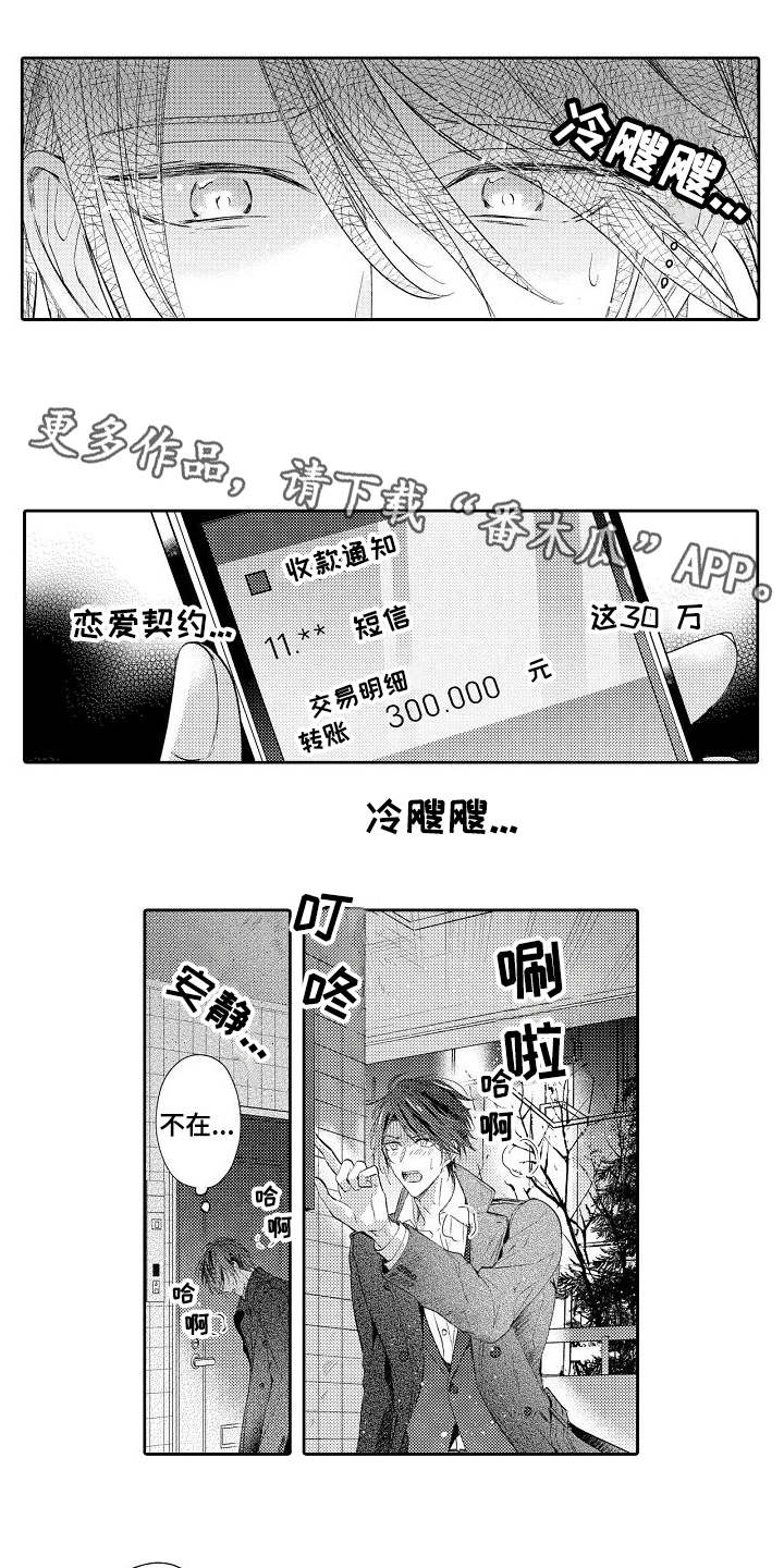 第18话6