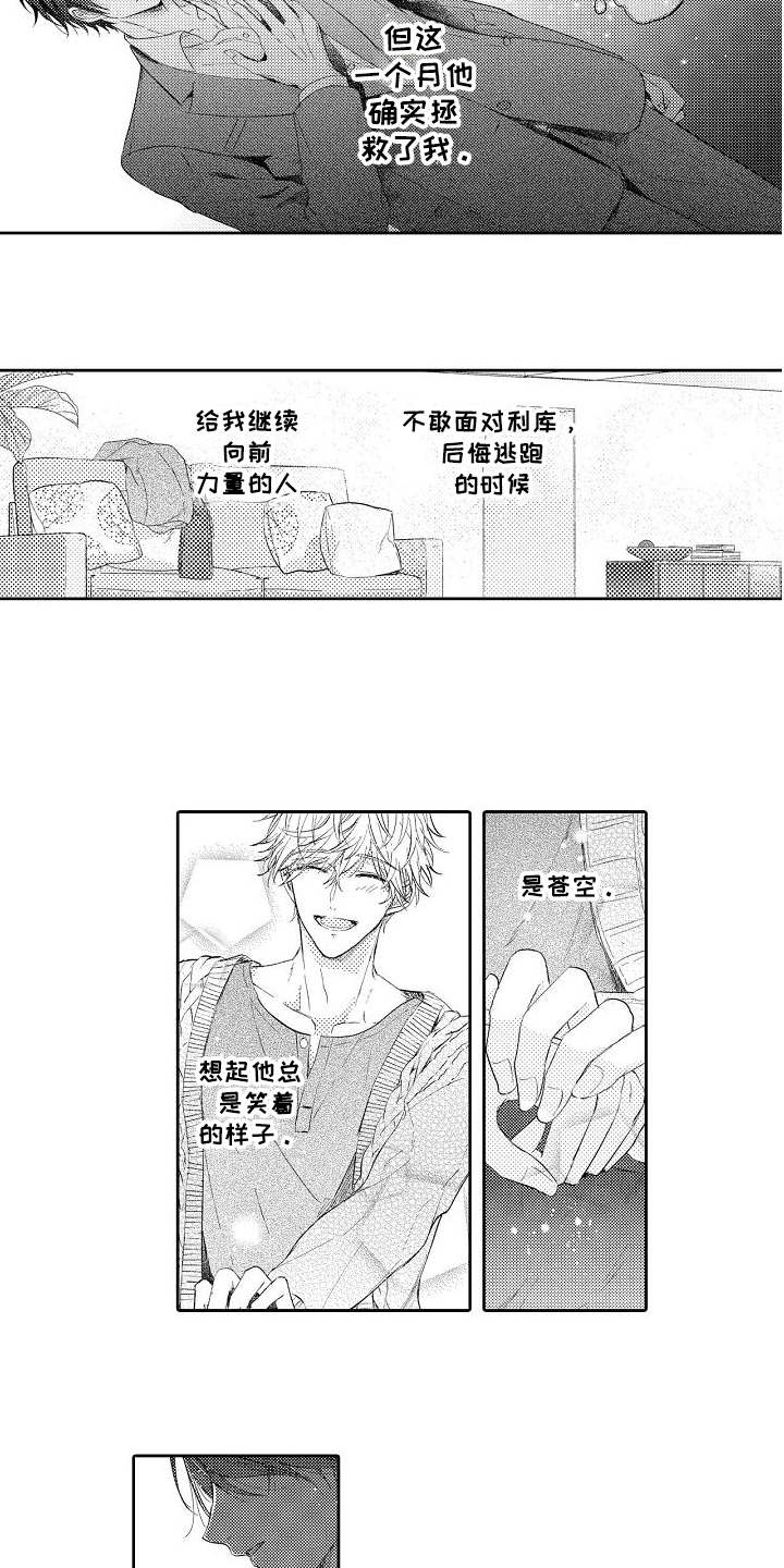 第18话2