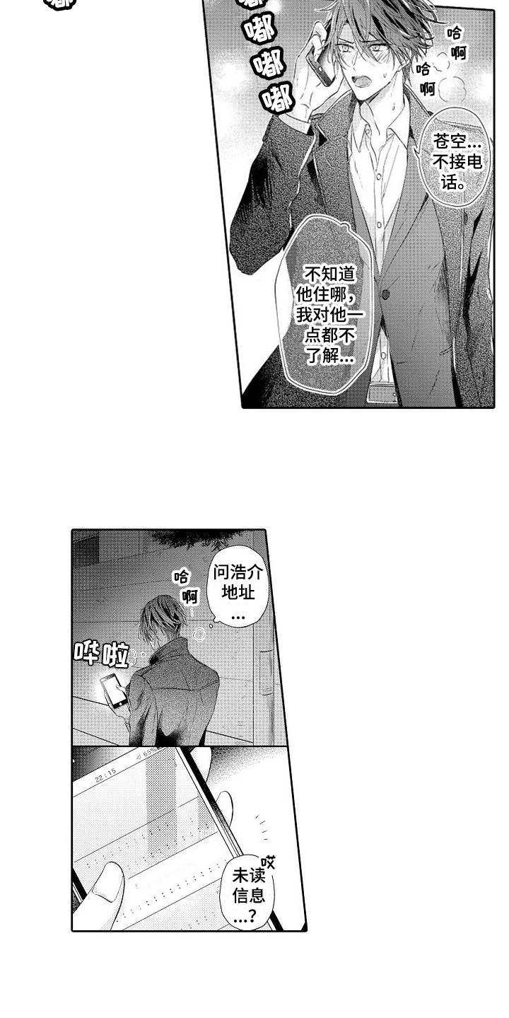 第18话5
