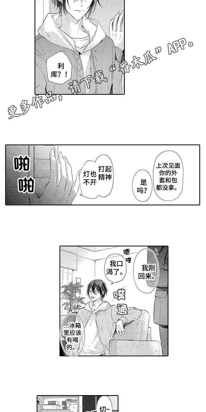 第17话6