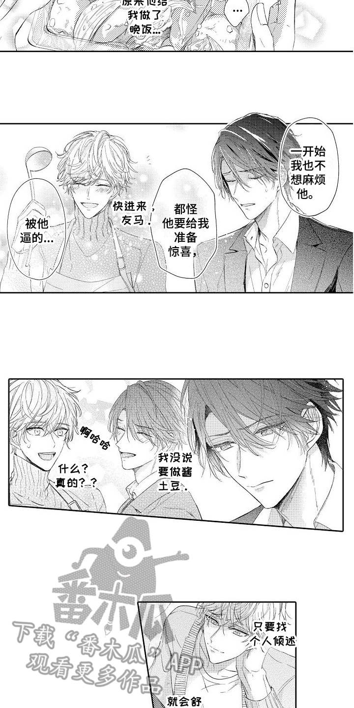 第17话9