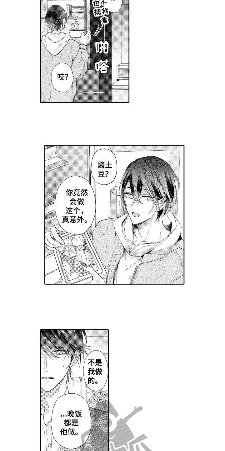 第17话7