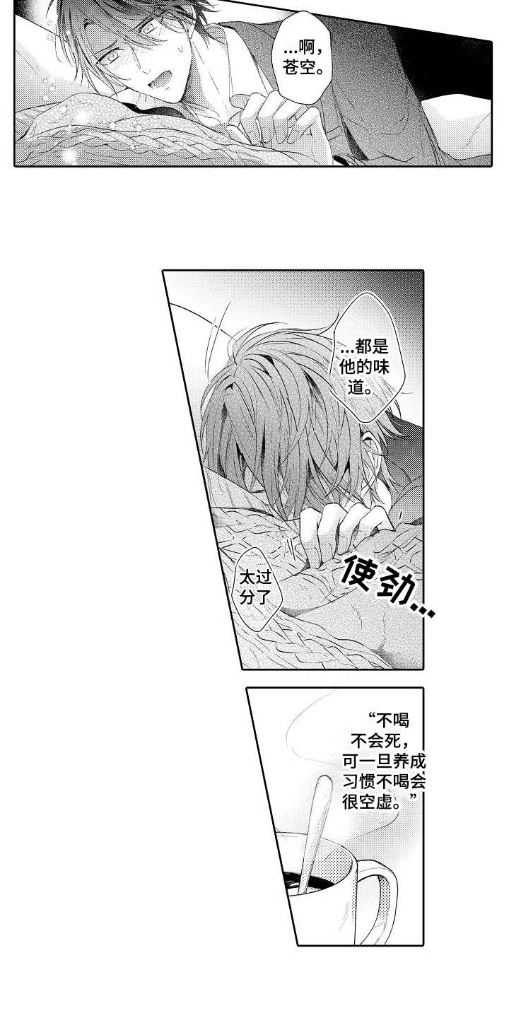 第17话3