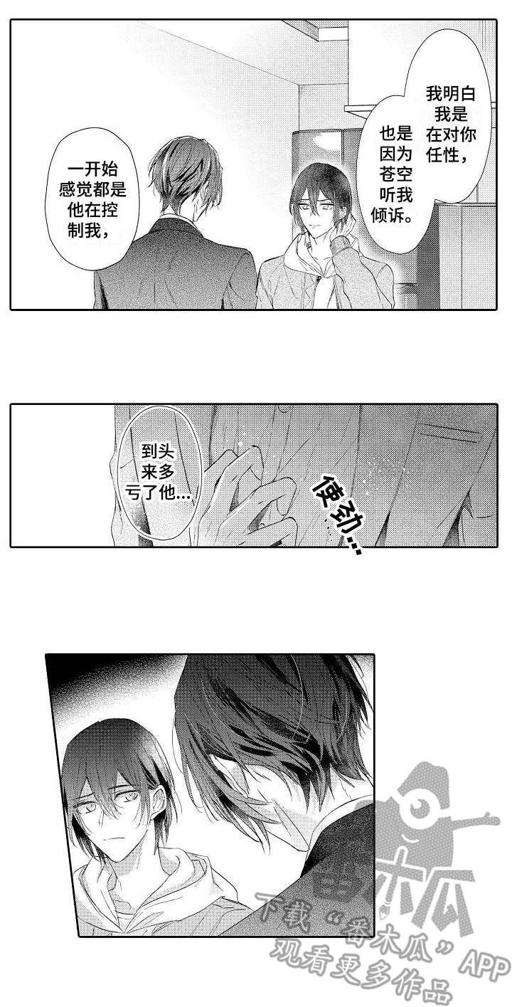 第17话11