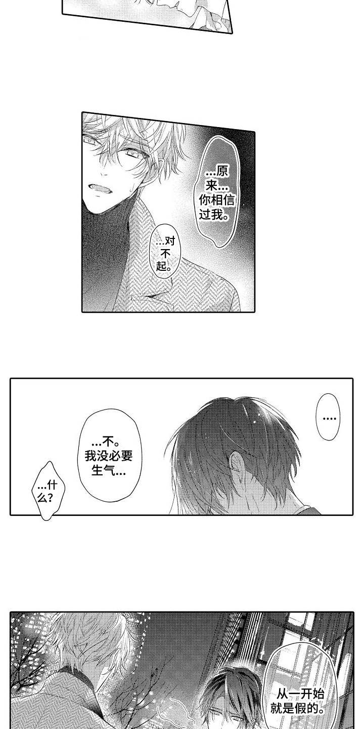 第16话3