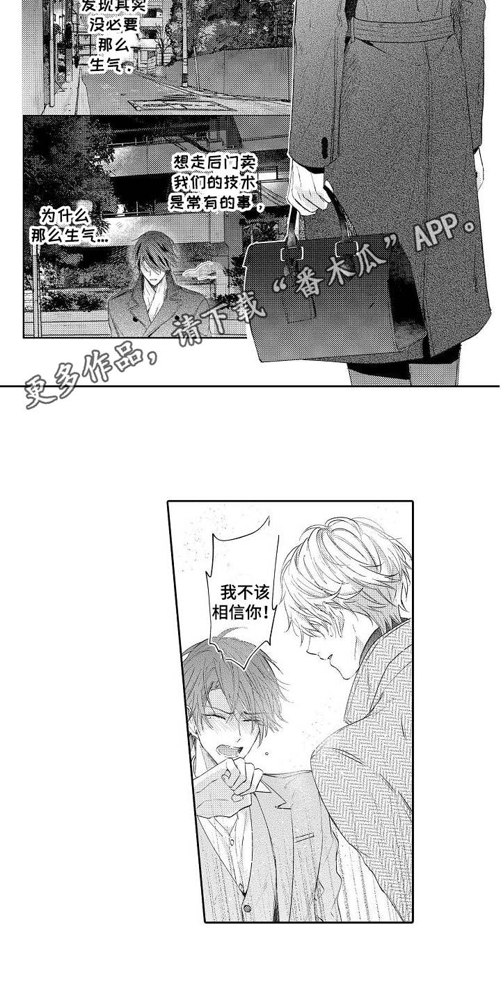 第16话6