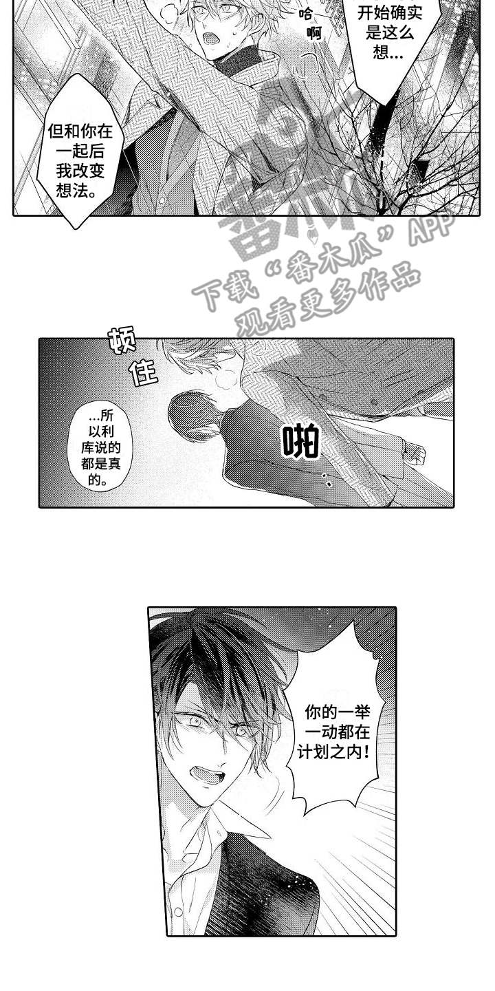 第15话12