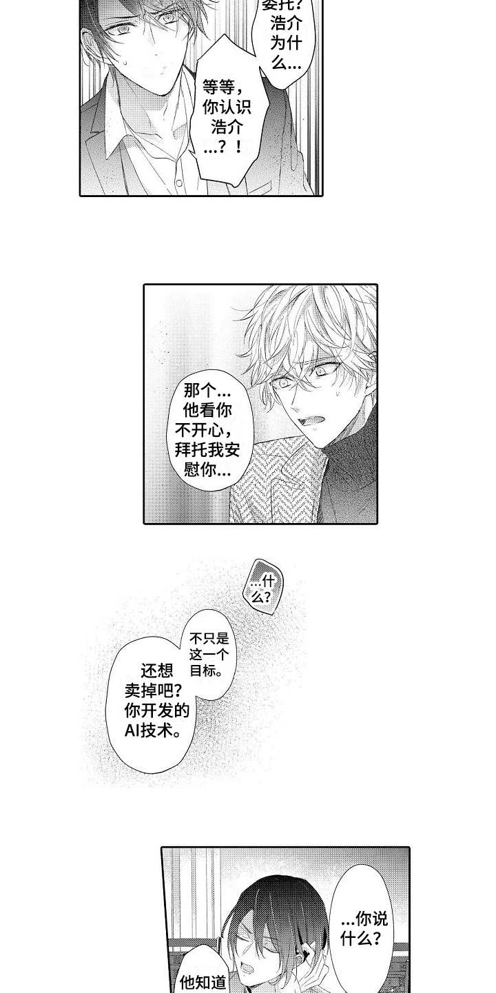 第15话9