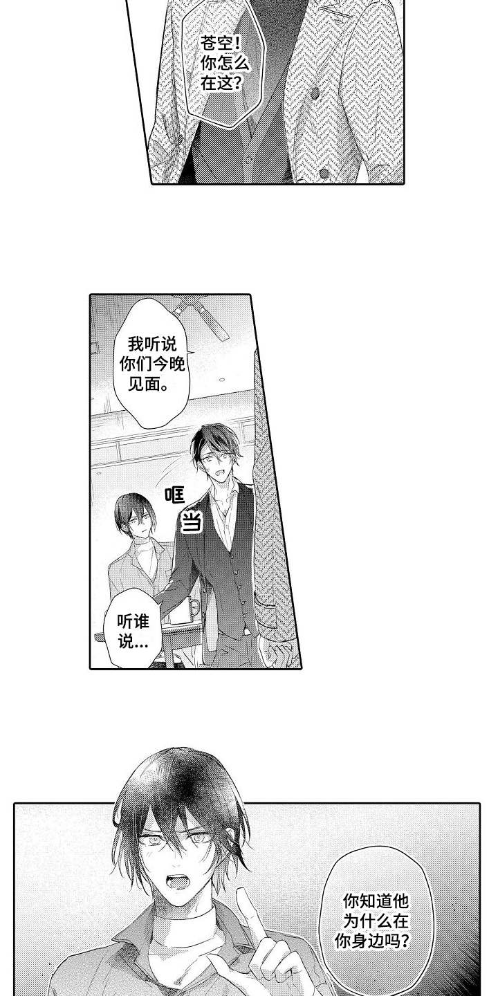 第15话7