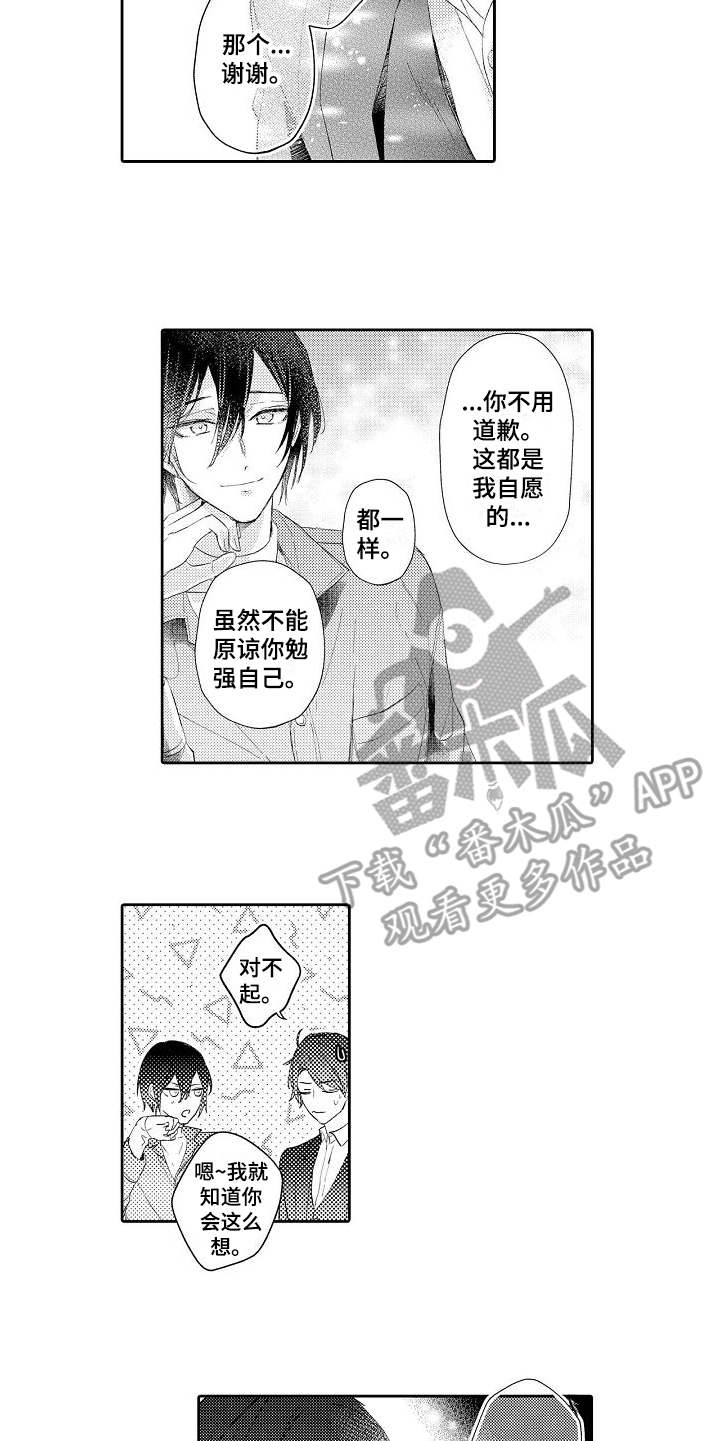 第15话4